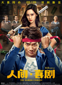 年轻妻子的往事